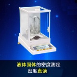 上海舜宇恒平固体液体电子密度天平FA1104J 密度直读 分析天平