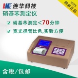 北京连华科技 硝基苯测定仪 LH-XB3H