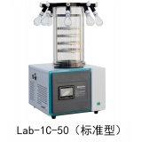 北京博医康冷冻干燥仪 Lab-1C-50/50E型 实验室挂瓶普通型真空冷冻干燥机