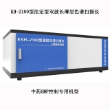 上海科哲薄层色谱扫描仪KH-2100