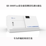 上海科哲薄层色谱扫描仪KH-3000PLUS
