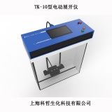 上海科哲薄层色谱TK-10型电动展开仪
