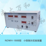 南京南大万和 小型制冷实验装置NDWH-188B型