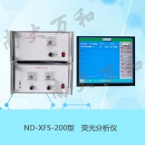 南京南大万和 荧光分析仪 ND-XFS-200型