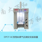 南京南大万和 DPCY-6C饱和蒸气压测定实验装置