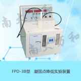 南京南大万和 FPD-3B凝固点降低一体化实验装置