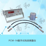 南京南大万和 PCM-1A型数字式电容测量仪(介电常数测量仪)