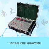 南京南大万和 EM-3C数字式电子电位差计