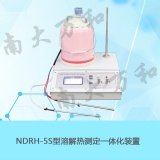 南京南大万和 NDZH-5S型中和热（焓）测定一体化实验装置
