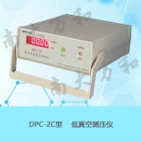 南京南大万和 DPC-2C数字式低真空测压仪