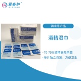 杭州爱备护 酒精湿巾（75盒/箱）