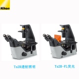 日本尼康NIKONE研究级倒置显微镜ECLIPSE TS2R TS2R-FL