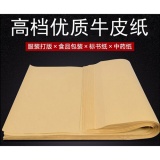 优质牛皮纸 787*1092mm 大张牛皮纸 牛皮包装纸 牛卡