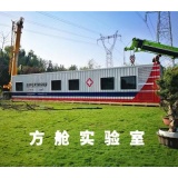 厦门朗伯 移动PCR方舱实验室