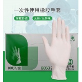 诗董 施睿康Sritech G850 一次性橡胶手套乳胶手套  CE认证（整箱）