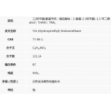 索莱宝 Tris 三(羟甲基)氨基甲烷 T8060/100g/500g/1kg/5kg