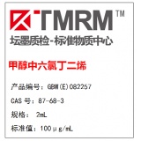 坛墨质检-甲醇中六氯丁二烯