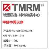坛墨质检-甲醇中莠灭净