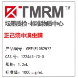 坛墨质检-正己烷中溴虫腈