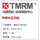 坛墨质检-甲醇中三环唑