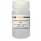 碧云天 CopyCutter诱导液(200X)(D0356-50ml)