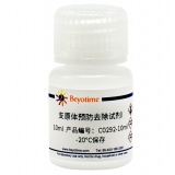 碧云天 支原体预防去除试剂I(C0292-10ml)