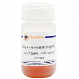 碧云天 Poly-L-lysine溶液(C0313-100mg)