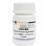 碧云天 硫酸新霉素(≥600μg neomycin per mg, BioReagent)(ST2533-25g)