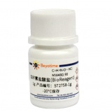 碧云天 四环素盐酸盐(BioReagent)(ST2758-1g)
