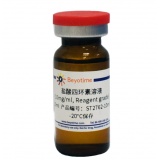 碧云天 盐酸四环素溶液(10mg/ml, Reagent grade)