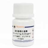 碧云天 酒石酸泰乐菌素(≥800units/mg, BioReagent)(ST2798-1g)