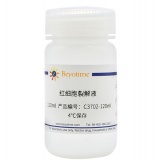 碧云天 红细胞裂解液(C3702-120ml)
