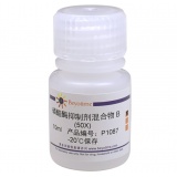 碧云天 磷酸酶抑制剂混合物B (50X)(P1087)