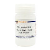 碧云天 7.5% NaHCO₃溶液(C0220)