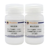 碧云天 磷酸钙法细胞转染试剂盒(C0508)