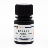 碧云天 弗氏完全佐剂(P2036-10ml)