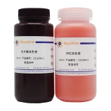 碧云天 苏木素伊红(HE)染色试剂盒(C0105M)