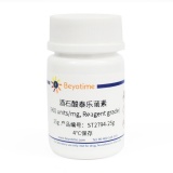 碧云天 酒石酸泰乐菌素(≥800units/mg, Reagent grade)(ST2794-25g)