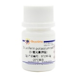 碧云天 D-Luciferin potassium salt (D-萤光素钾盐)(ST196-2g)