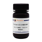 碧云天 ProClean 300(抑菌防腐剂)(ST853-50ml)
