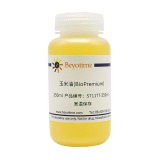 碧云天 玉米油(BioPremium)(ST1177-250ml)