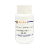 碧云天 PVP, MW10,000 (Reagent grade)(PVP, 分子量10000)(ST1614-50g)