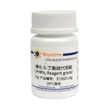 碧云天 碘化-S-丁酰硫代胆碱(≥98%, Reagent grade)(ST2623-25g)