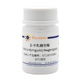 碧云天 β-半乳糖苷酶(≥8.0 units/mg solid, Reagent grade)(ST1105-500KU)
