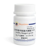 碧云天 三羟甲基甲胺基丙磺酸(TAPS) (≥99%, Reagent grade)(ST2740-25g)