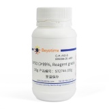 碧云天 TAPSO (≥99%, Reagent grade)(ST2744-100g)