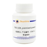 碧云天 TBS (10X, premixed powder)(Tris缓冲盐溶液)(ST667-1L)
