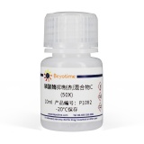碧云天 磷酸酶抑制剂混合物C (50X)(P1092)
