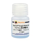 碧云天 BeyoGold His-tag Purification Resin (Fast Flow, 耐还原螯合型)(P2221-10ml)