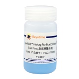 碧云天 BeyoGold His-tag Purification Resin (Fast Flow, 耐还原螯合型)(P2221-100ml)